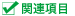 related_s